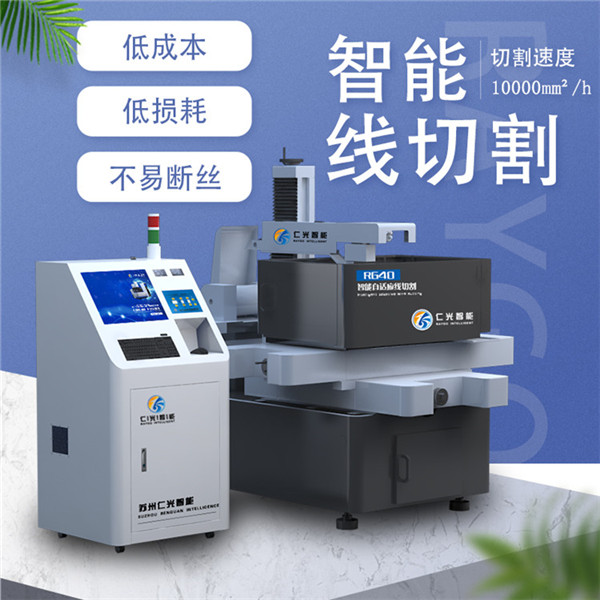 線切割機生產(chǎn)企業(yè)