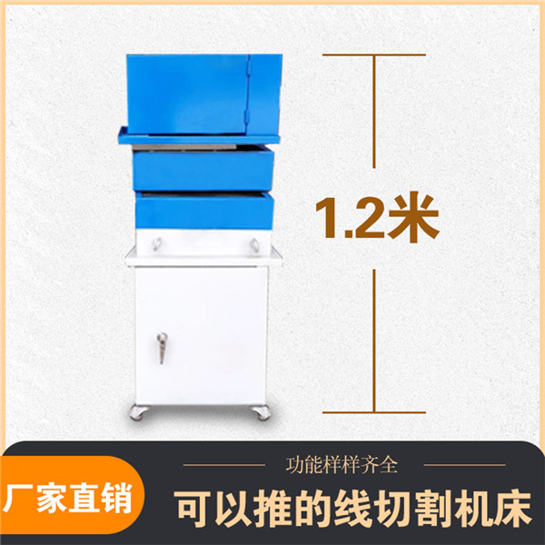 快走絲線切割機經(jīng)銷商