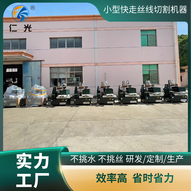 線切割機(jī)床如何清洗？